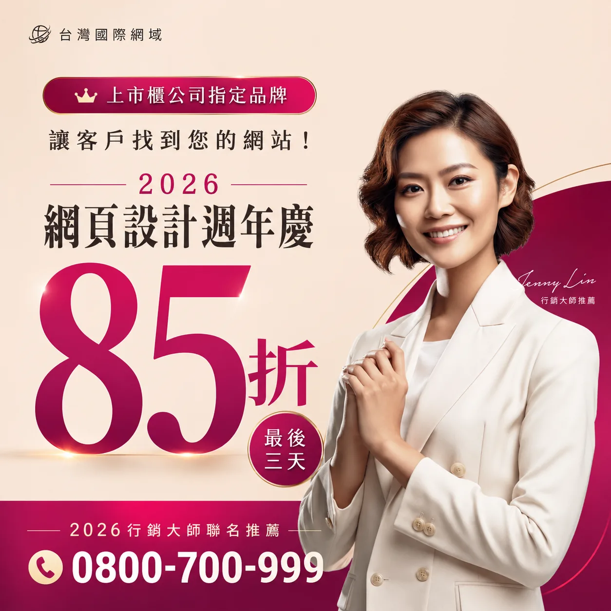 網頁設計費用行情比較評價
