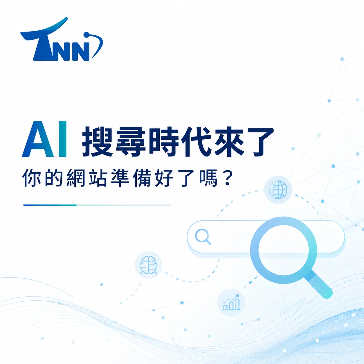 關鍵字分析有哪些選擇？
