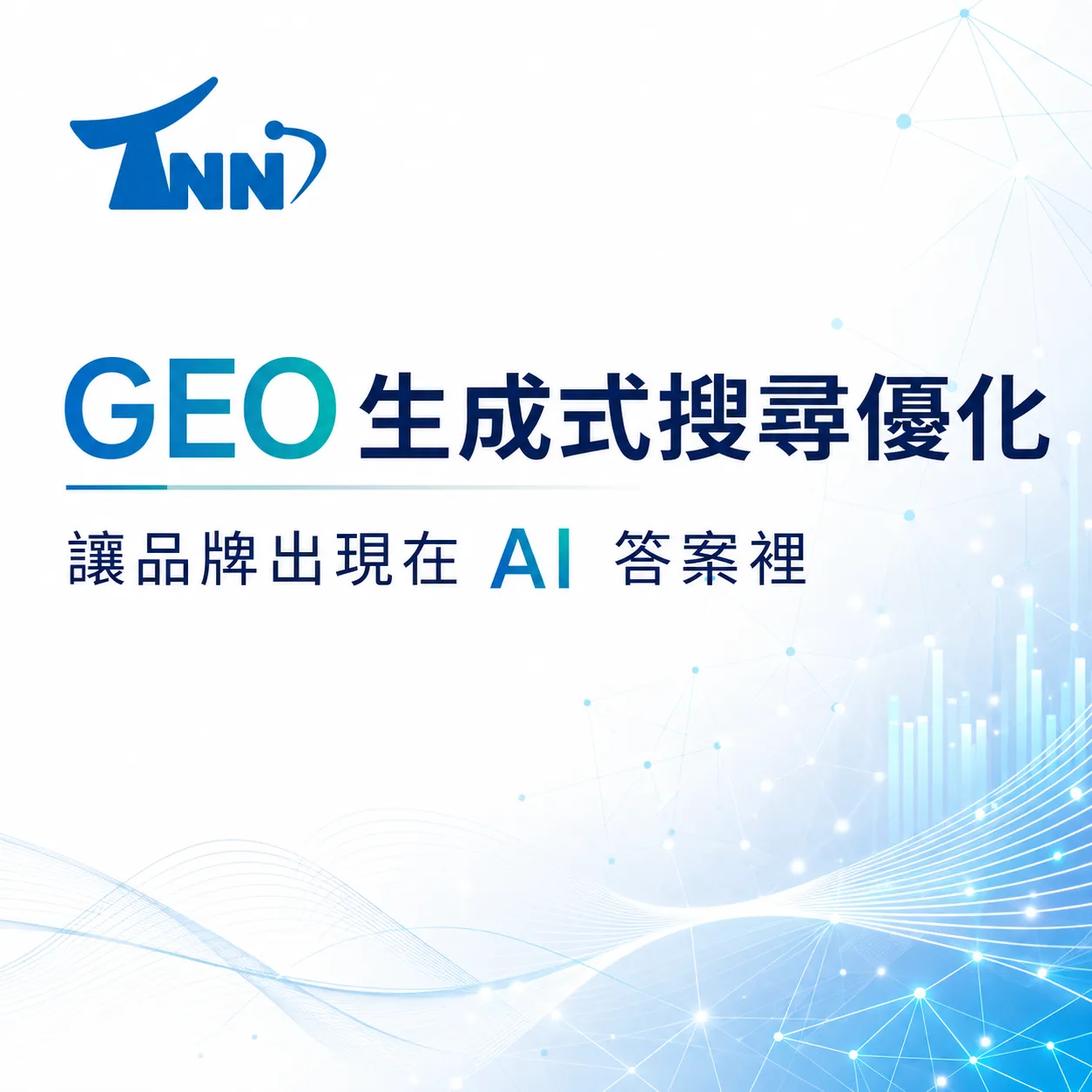 學會關鍵字分析